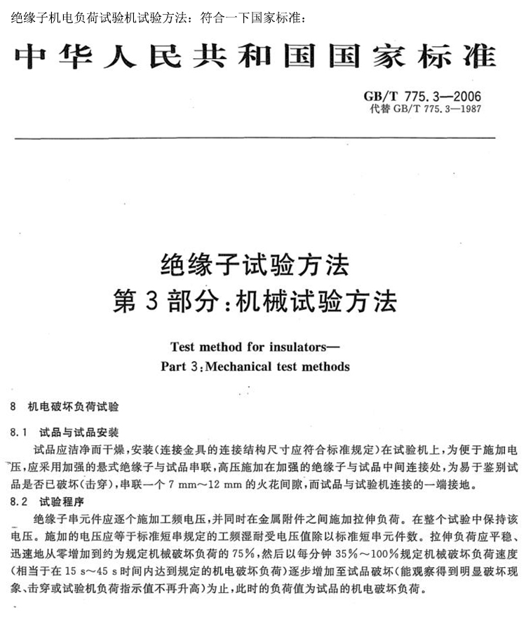 試驗(yàn)方法.jpg