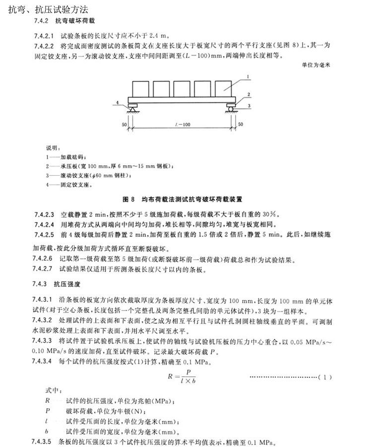 試驗方法.jpg